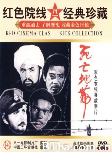 死亡集中营-720p|1080p高清bt种子下载
