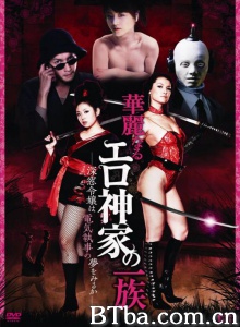 华丽的色情一族 华丽的色情一族-720p|1080p高清bt种子下载