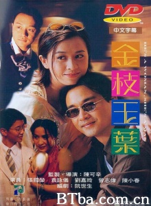 金枝玉叶 金枝玉叶-720p|1080p高清bt种子下载