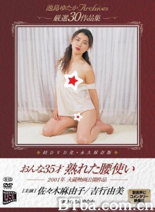 おんな35才 熟れた腰使い-720p|1080p高清bt种子下载