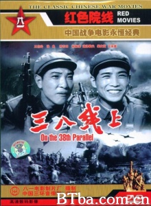 三八线上 三八线上-720p|1080p高清bt种子下载