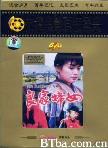 良家妇女 良家妇女-720p|1080p高清bt种子下载