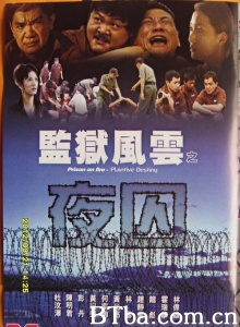 监狱风云之夜囚-720p|1080p高清bt种子下载
