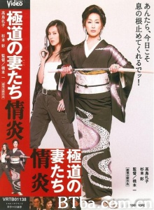 极道之妻:情炎 极道之妻:情炎-720p|1080p高清bt种子下载