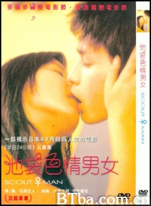 池袋色情男女-720p|1080p高清bt种子下载