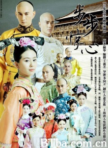 步步惊心（35集）-720p|1080p高清bt种子下载