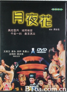 月夜花-720p|1080p高清bt种子下载