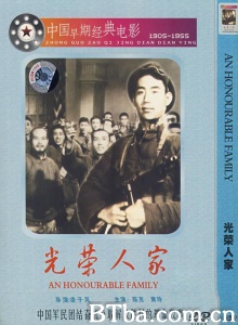 光荣人家 光荣人家-720p|1080p高清bt种子下载