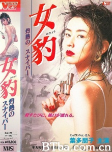 女豹 灼熱のスナイパー-720p|1080p高清bt种子下载
