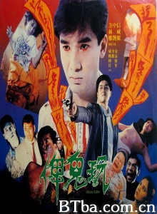 俾鬼玩-720p|1080p高清bt种子下载