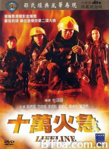 十万火急-720p|1080p高清bt种子下载