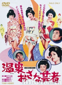 温泉おさな芸者-720p|1080p高清bt种子下载
