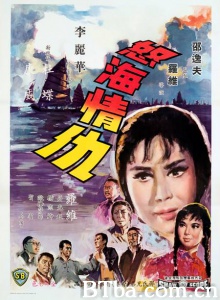 怒海情仇 怒海情仇-720p|1080p高清bt种子下载