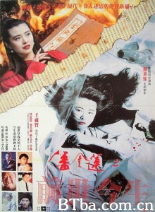 潘金莲之前世今生-720p|1080p高清bt种子下载