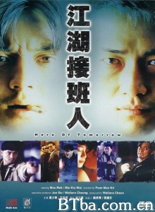 江湖接班人 江湖接班人-720p|1080p高清bt种子下载