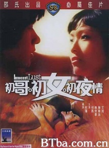 初哥初女初夜情-720p|1080p高清bt种子下载