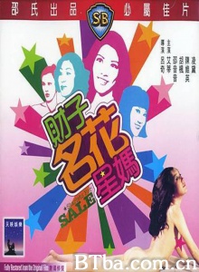 财子名花星妈 财子名花星妈-720p|1080p高清bt种子下载