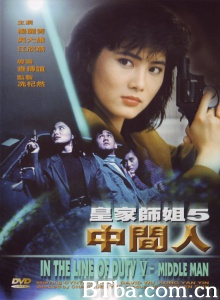 皇家师姐5中间人-720p|1080p高清bt种子下载
