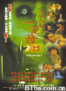 阴阳路5之一见发财-720p|1080p高清bt种子下载