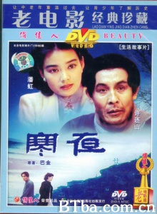 寒夜-720p|1080p高清bt种子下载