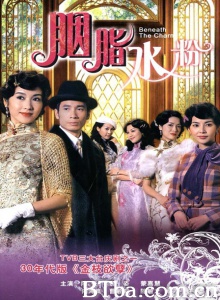 胭脂水粉（30集）-720p|1080p高清bt种子下载