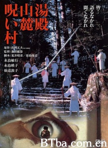 汤殿山麓诅咒村-720p|1080p高清bt种子下载