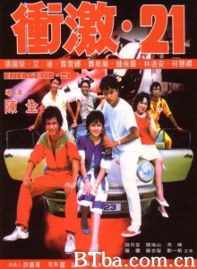 冲激21 冲激21-720p|1080p高清bt种子下载