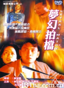 梦幻拍档-720p|1080p高清bt种子下载