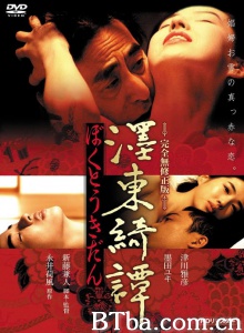 墨东绮谭-720p|1080p高清bt种子下载