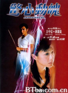 惊心动魄 惊心动魄-720p|1080p高清bt种子下载