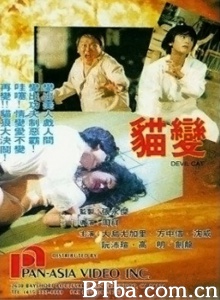 猫变-720p|1080p高清bt种子下载