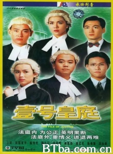 壹号皇庭（13集）-720p|1080p高清bt种子下载
