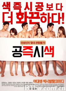 色即是空2015 色即是空2015-720p|1080p高清bt种子下载