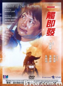 一触即发-720p|1080p高清bt种子下载