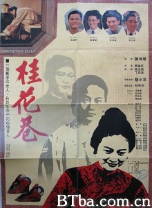桂花巷 桂花巷-720p|1080p高清bt种子下载