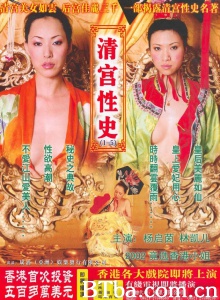 清宫性史（5集）-720p|1080p高清bt种子下载