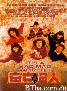 富贵再逼人-720p|1080p高清bt种子下载