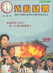 凶杀疑云 凶杀疑云-720p|1080p高清bt种子下载