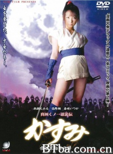 真田女忍法传之爱情与背叛的羁绊-720p|1080p高清bt种子下载