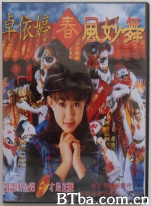 春风妙舞 春风妙舞-720p|1080p高清bt种子下载