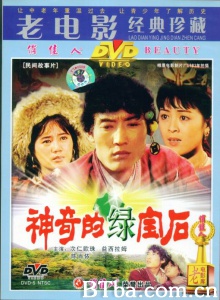 神奇的绿宝石-720p|1080p高清bt种子下载