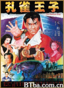孔雀王子-720p|1080p高清bt种子下载