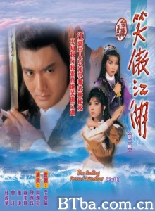笑傲江湖（18集）-720p|1080p高清bt种子下载