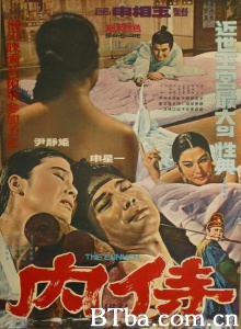 內侍-720p|1080p高清bt种子下载