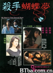 杀手蝴蝶梦-720p|1080p高清bt种子下载
