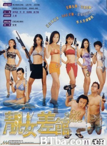 靓女差馆-720p|1080p高清bt种子下载