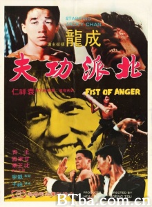 北派功夫-720p|1080p高清bt种子下载