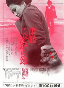 津轻民谣-720p|1080p高清bt种子下载