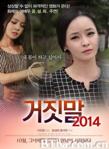 谎言2014-720p|1080p高清bt种子下载