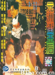 元洲街王后-720p|1080p高清bt种子下载